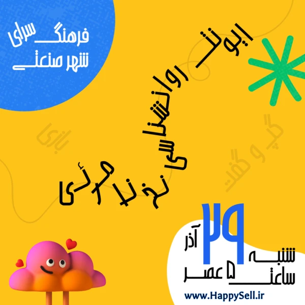 نخ نامرئی