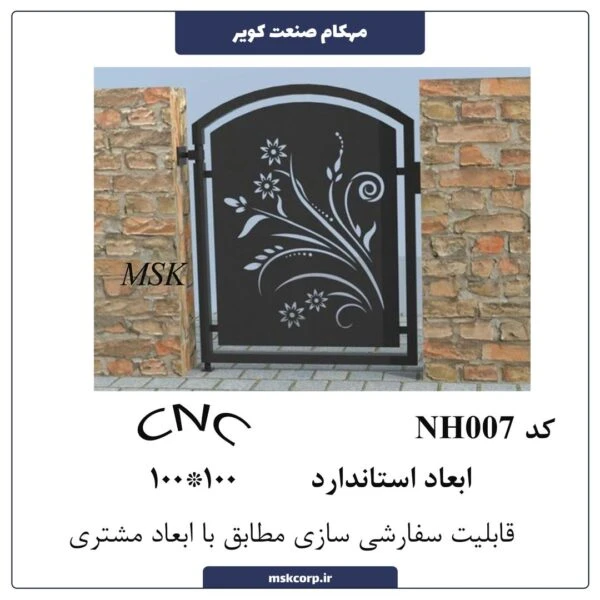 نرده CNC NH007