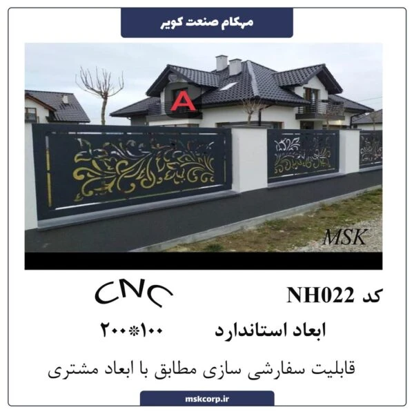 نرده CNC NH022