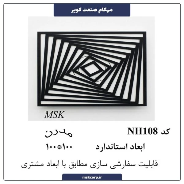 نرده مدرن NH108