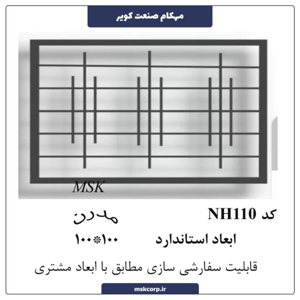 نرده مدرن NH110