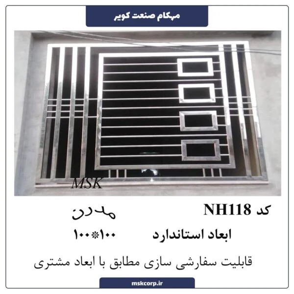 نرده مدرن NH118