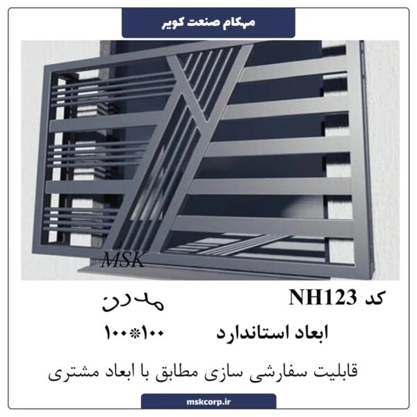 نرده مدرن NH123