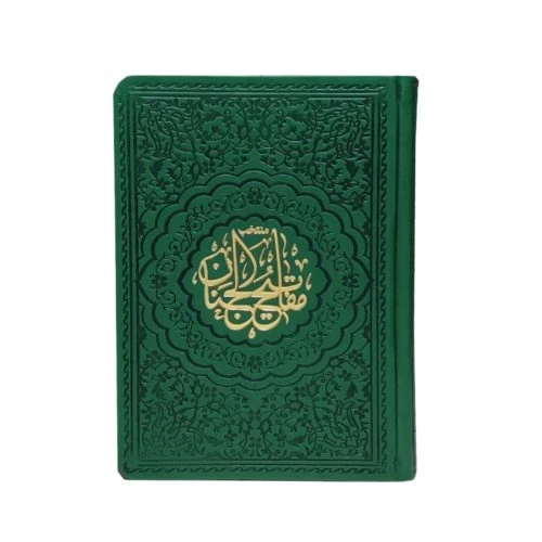 نرم افزار نور احکام