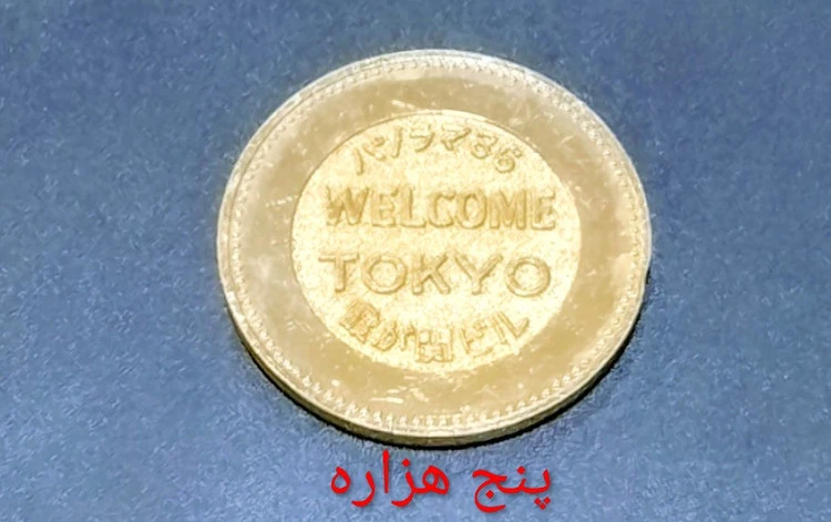 نشان تبلیغاتی توکیو رنگ طلایی