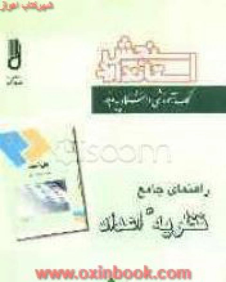 نظریه اعداد/شهرآب