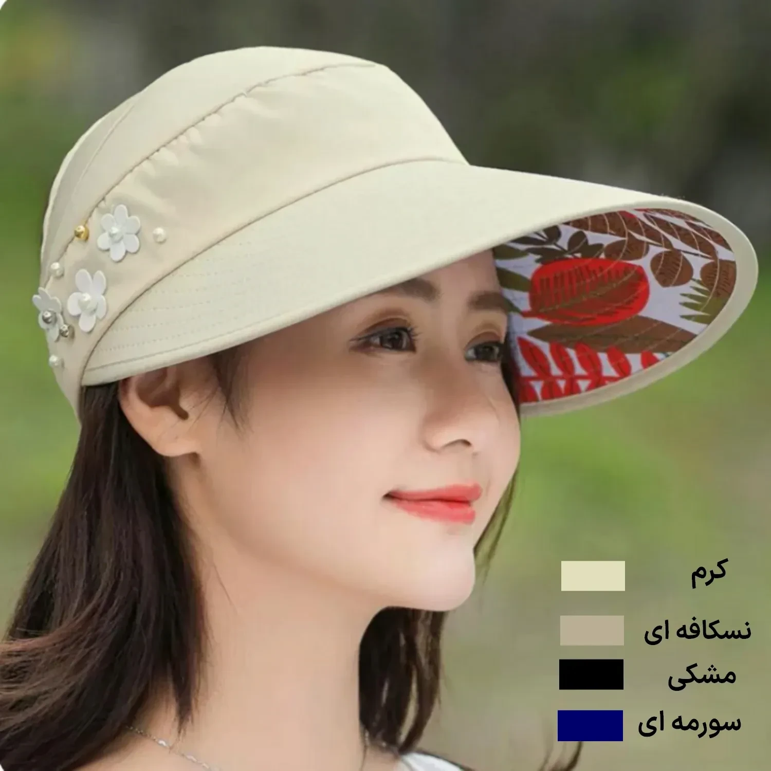 نقاب/ کلاه آفتاب گیر زنانه مدل تاشو (قابل شستشو)