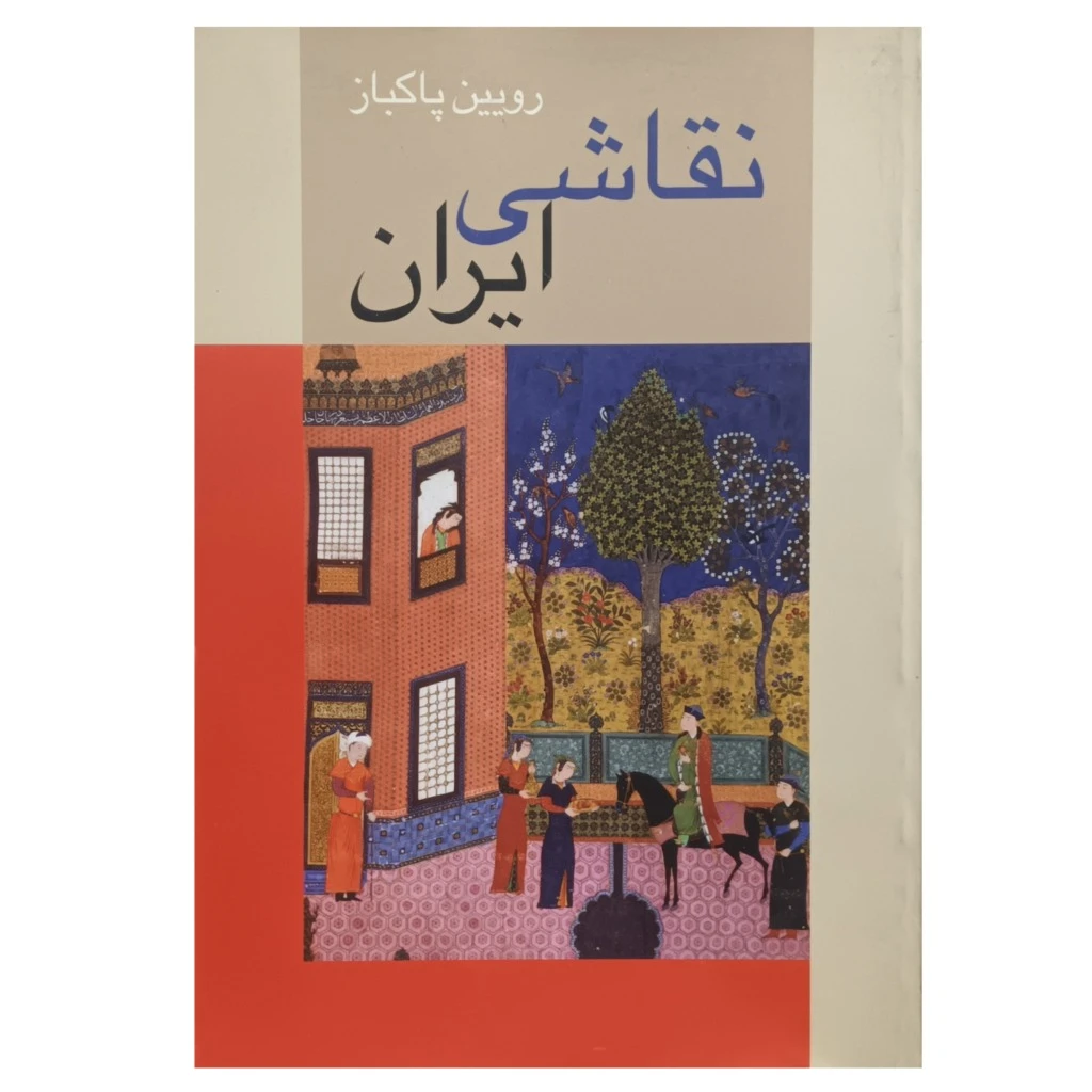 نقاشی ایران