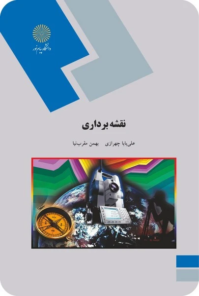 نقشه برداری