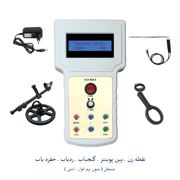 نقطه زن . پین پوینتر . ردیاب . حفره یاب . فیلترینگ
