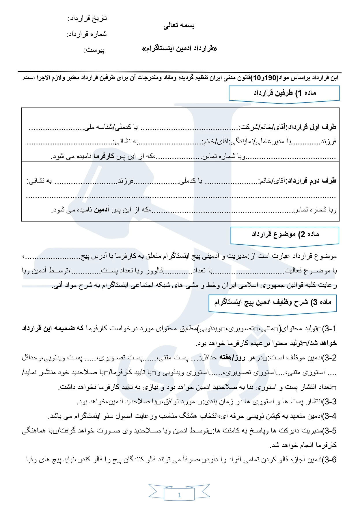 قانون آیین دادرسی مدنی با آخرین اصلاحات و الحاقات