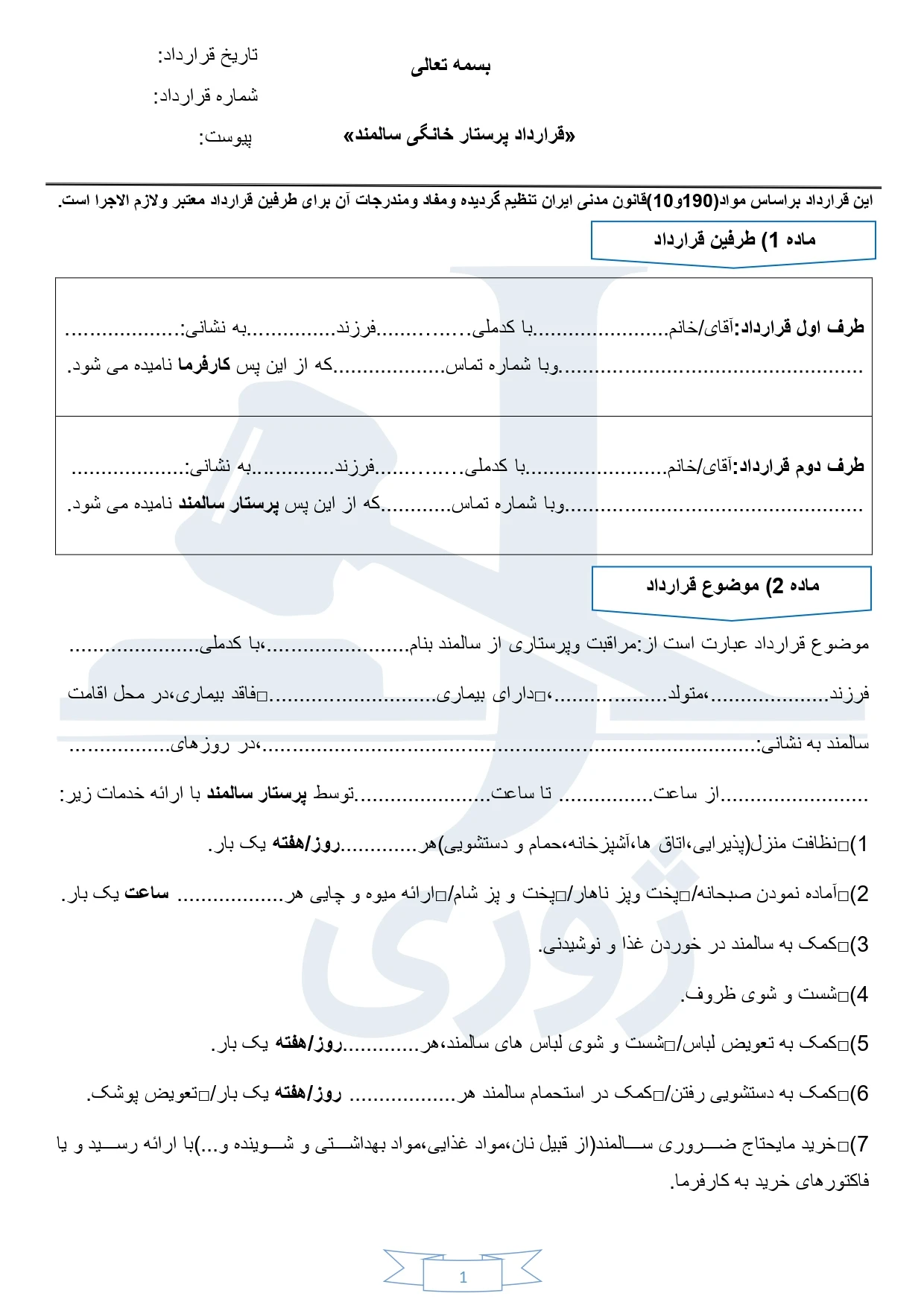 قولنامه ماشین