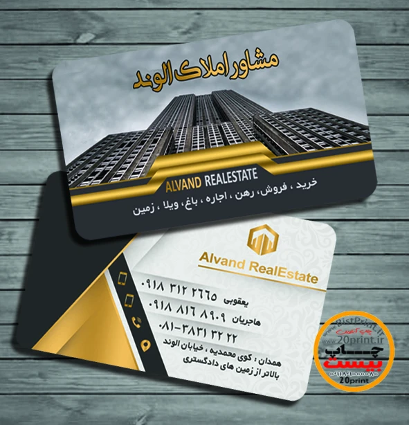 نمونه کارت ویزیت املاک لایه باز