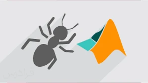 نمونه کد الگوریتم مورچگان در متلب-Ant Colony Optimization in MATLAB