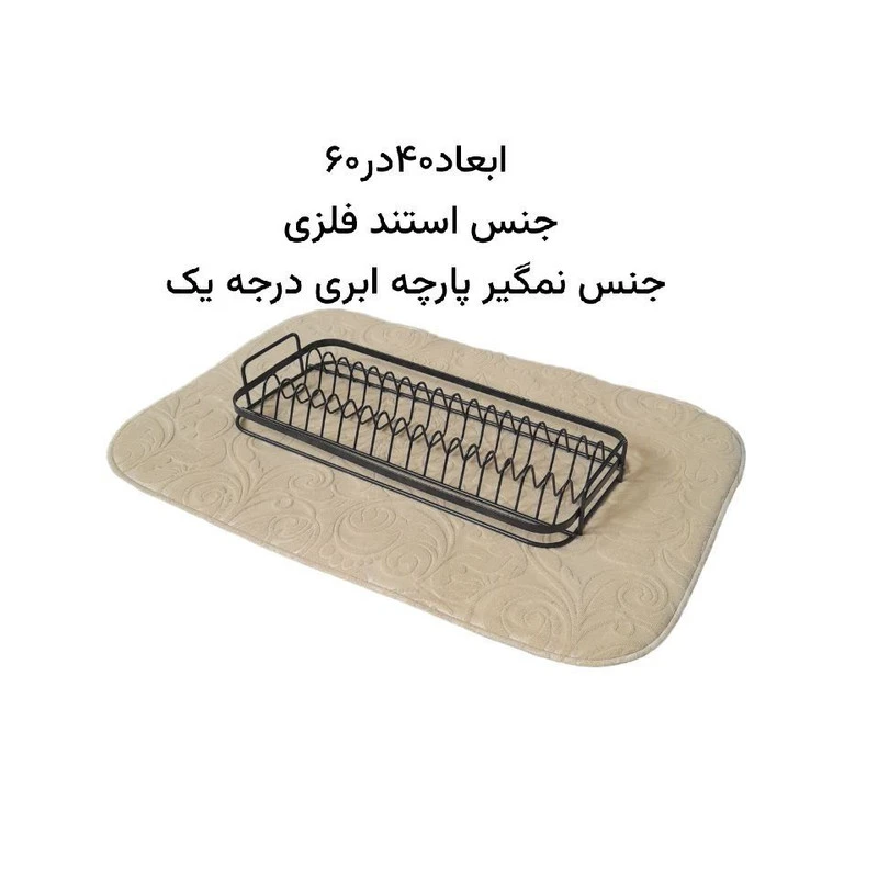 نمگیر کنار سینک همراه استند فلزی