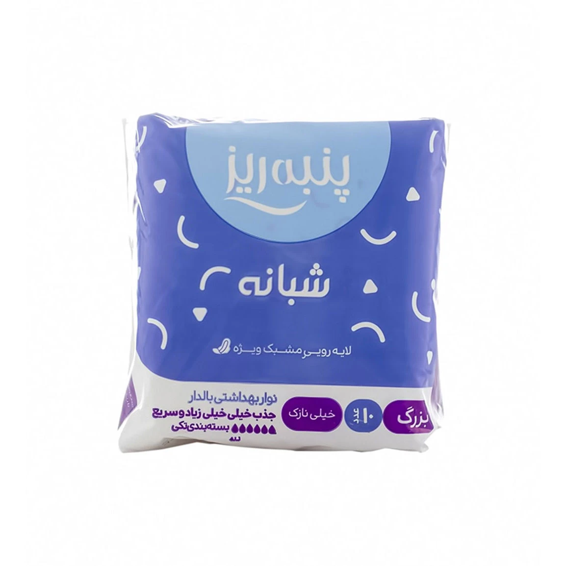 نوار بالدار مشبک خیلی نازک شبانه بزرگ با جذب خیلی زیاد در بسته بندی تکی 10 عددی پنبه ریز