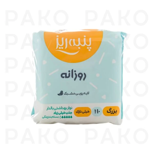نوار بهداشتي بالدار خيلي نازك مشبك Panberes پنبه ريز بزرگ روزانه بسته 10 عددي
