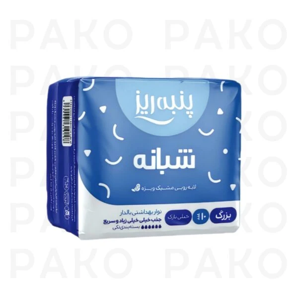 نوار بهداشتي بالدار خيلي نازك مشبك Panberes پنبه ريز بزرگ شبانه بسته 10 عددي