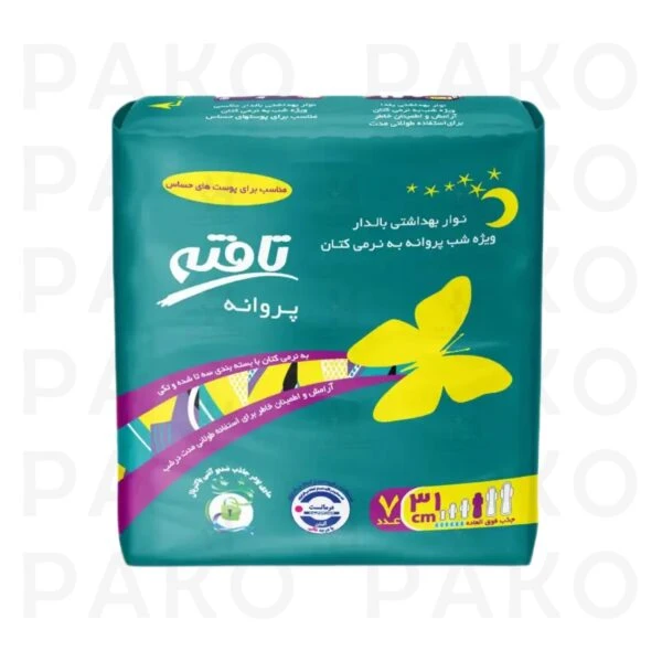 نوار بهداشتي بالدار پروانه ويژه شب 7 عددي تافته tafteh