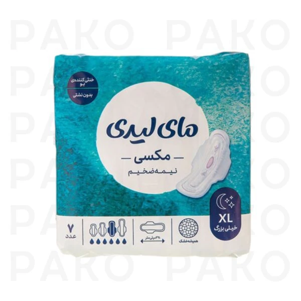 نوار بهداشتي مكسي نيمه ضخيم مشبك سايز خيلي بزرگ ماي ليدي 7 عددي my lady