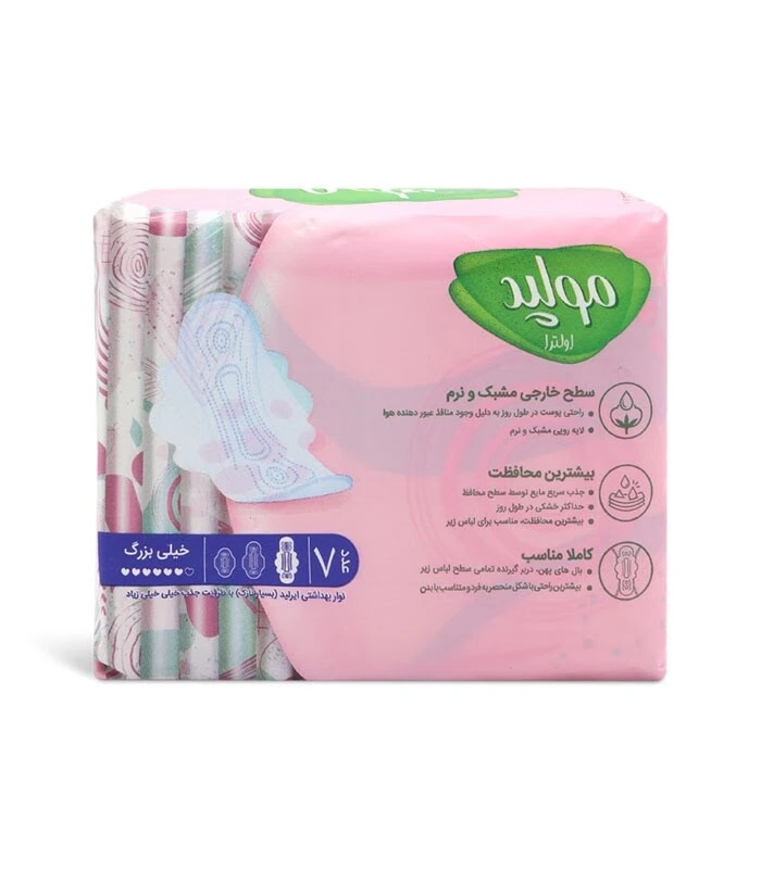 نوار بهداشتی بالدار خیلی نازک مشبک مولپد Molped مدل Ultra خیلی بزرگ –
