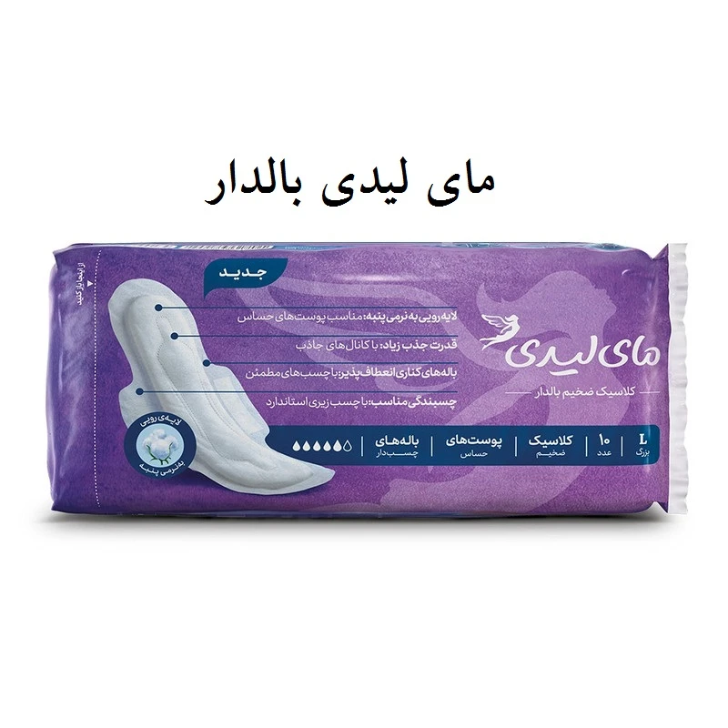 نوار بهداشتی بالدار مای لیدی Classic purple سایز بزرگ بسته 10 عددی از {{model.count}}