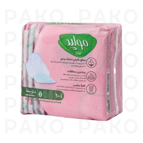 نوار بهداشتی مولپد اولترا متوسط 10 عددي molped