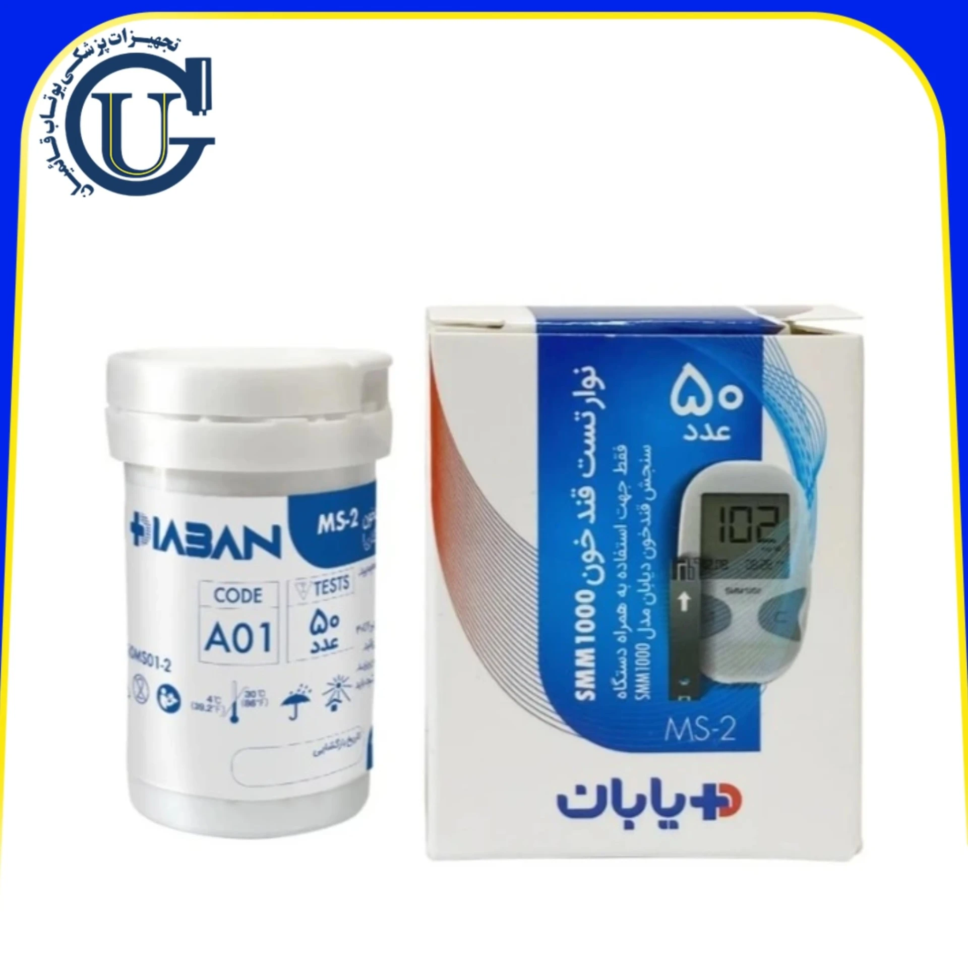 نوار دستگاه تست قند خون دیابان مدل MS-2 بسته 50 عددی