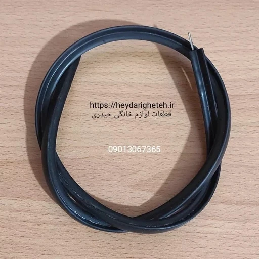 نوار دور درب اجاق گاز فردار 83 سانتیمتر ( قسمت بالای درب )