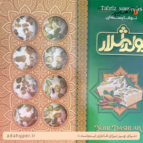 نوقا گردویی و پسته ای