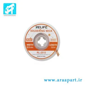 نوک هویه سرکج ریلایف Relife 900M T_IS