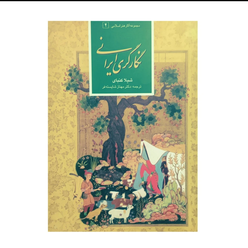 نگارگری ایرانی