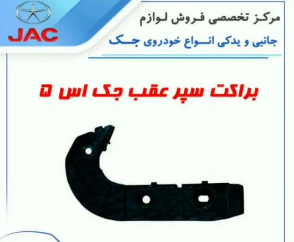 نگه دارنده سپر