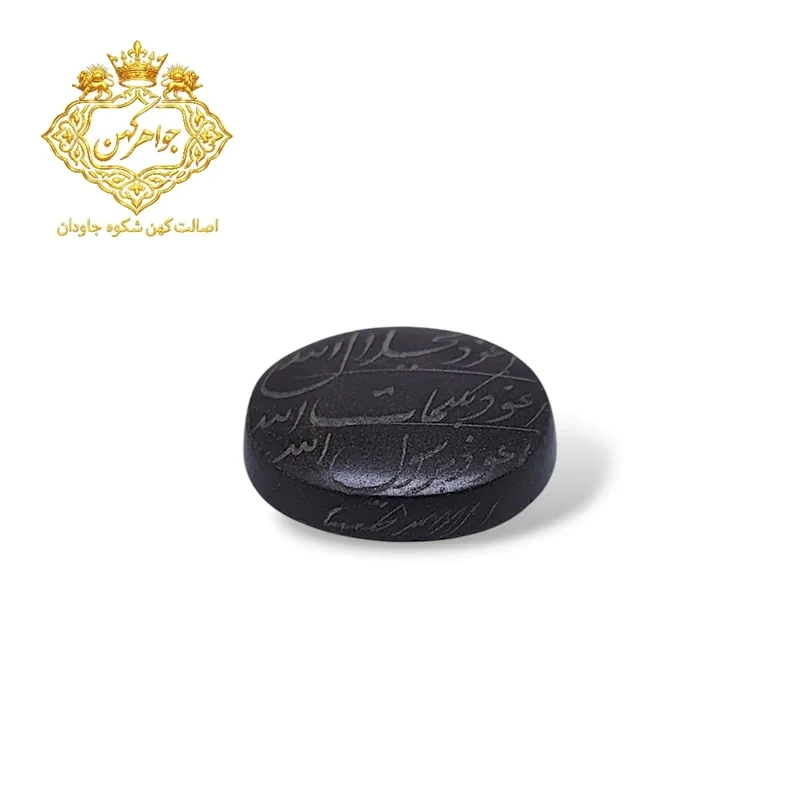 نگین حدید سماقی هفت جلاله کد (45)