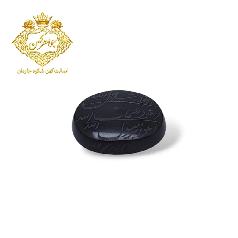 نگین حدید سماقی هفت جلاله کد (46)