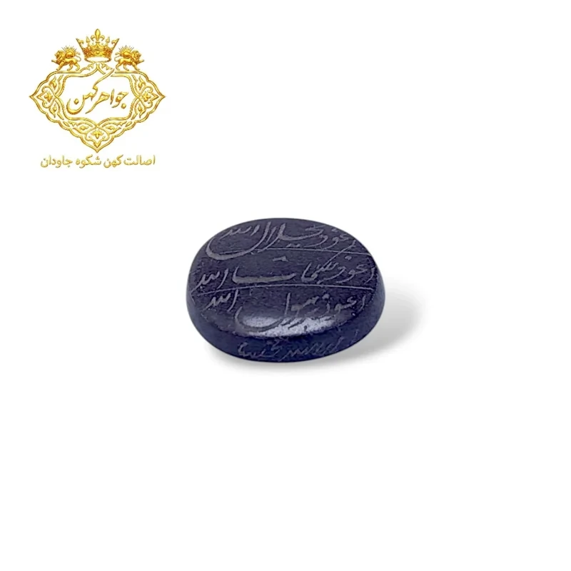 نگین حدید سماقی هفت جلاله کد (۳۶)