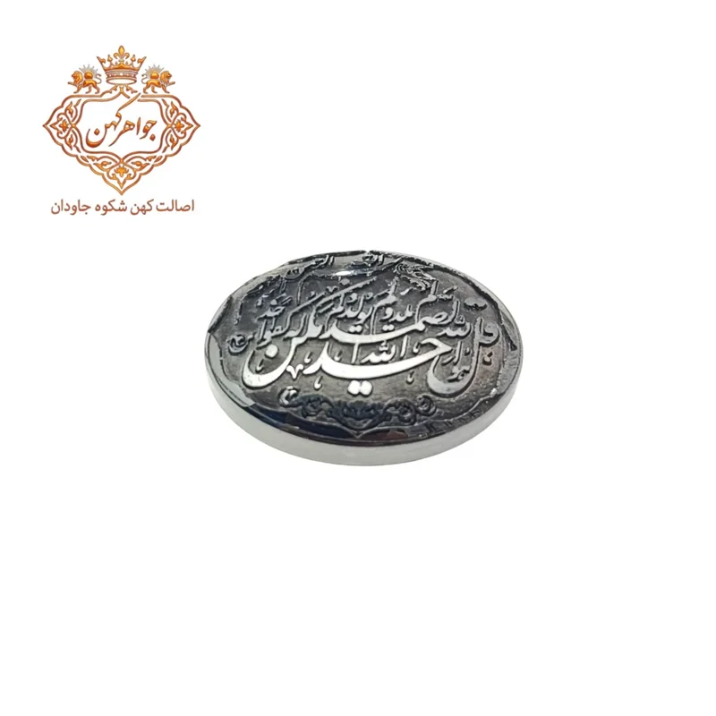 نگین حدید سوره توحید (کد ۳۲)