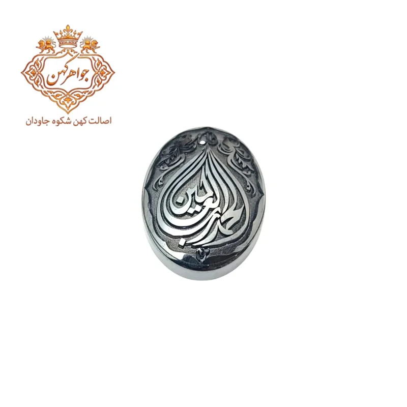 نگین حدید فتح الابواب (کد ۳۱)