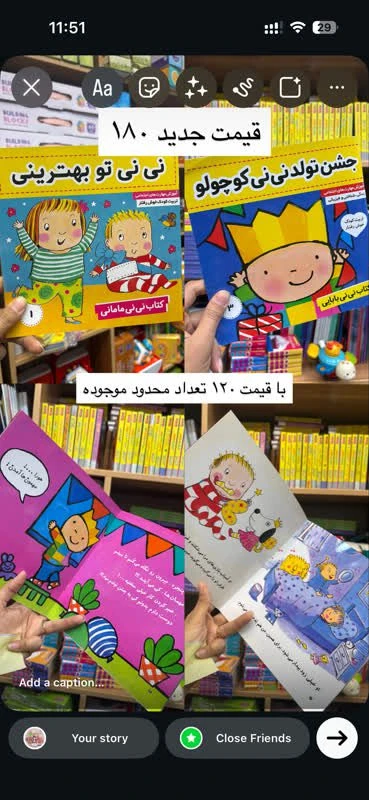 نی نی تو بهترینی