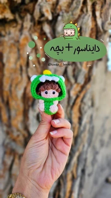 نی نی دایناسورپوش