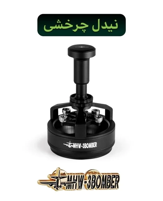 نیدل چرخشی