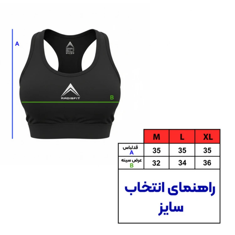 نیم تنه ورزشی فلامنتی گرم بالا زنانه