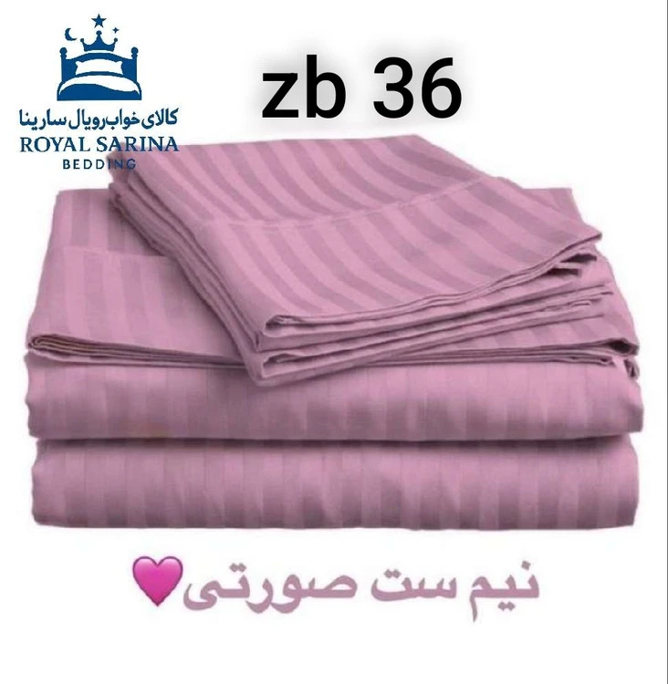 نیم ست ( هتلی راه راه)
