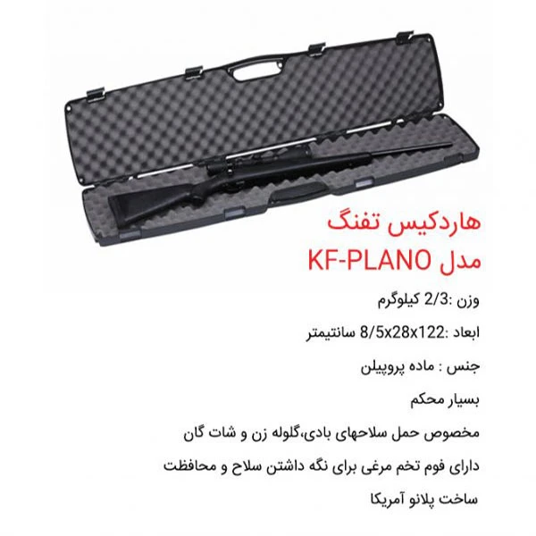 هاردکیس گلوله زنی