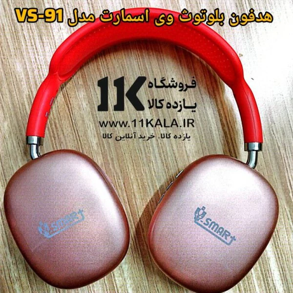 هدفون بلوتوث وی اسمارت SMART VS-91
