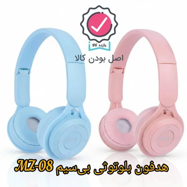 هدفون بلوتوثی بی‌سیم MZ‑08