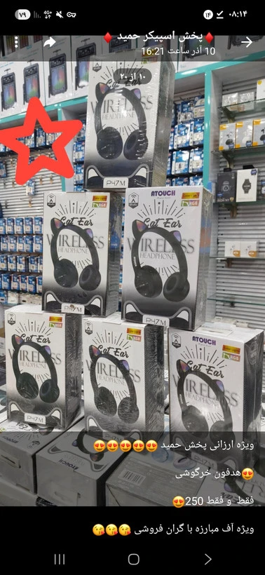 هدفون خرگوشی
