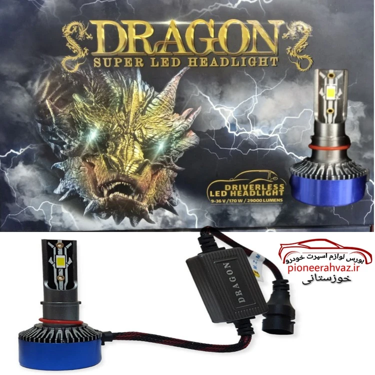 هدلایت MZM DRAGON H7