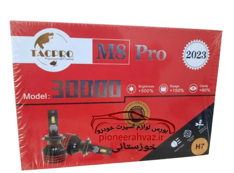 هدلایت TACPRO M8 PRO h7