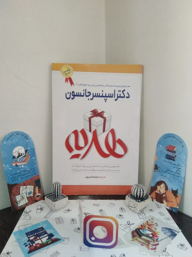 هدیه اسپنسر جانسون ملیحه کسروی بهزاد